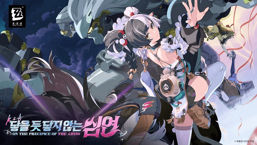 젠레스 존 제로 서비스 스크린샷