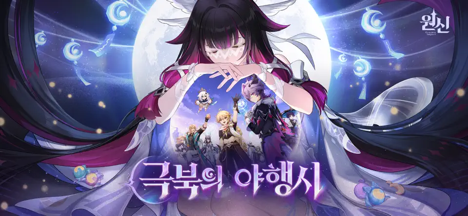 원신 서비스 스크린샷