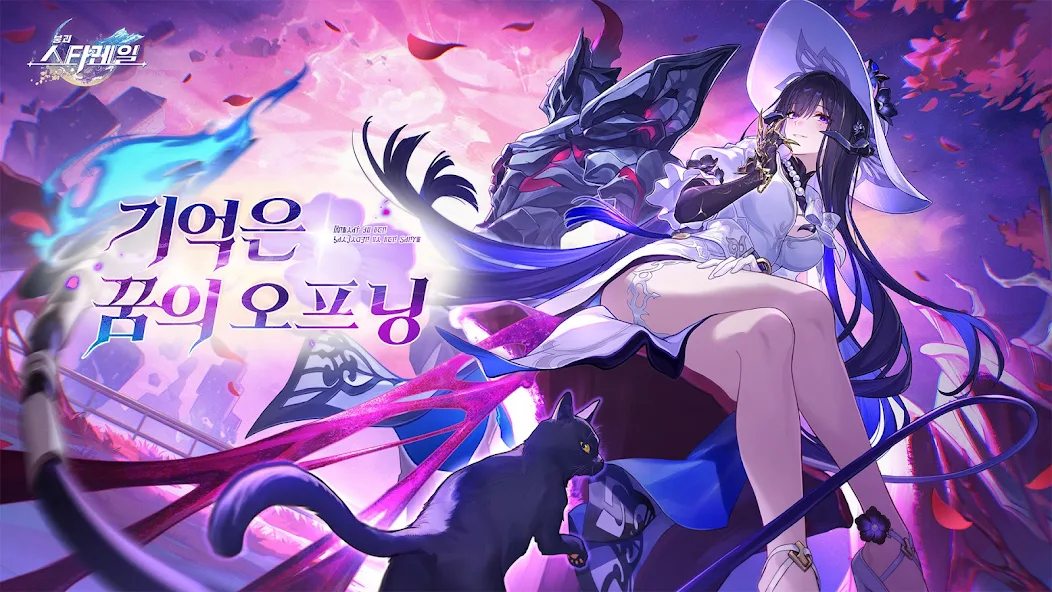 붕괴: 스타레일 서비스 스크린샷