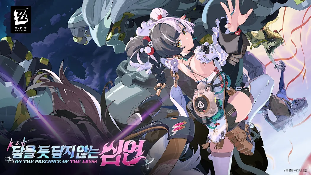 젠레스 존 제로 서비스 스크린샷